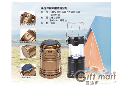 手提伸縮太陽能露營燈