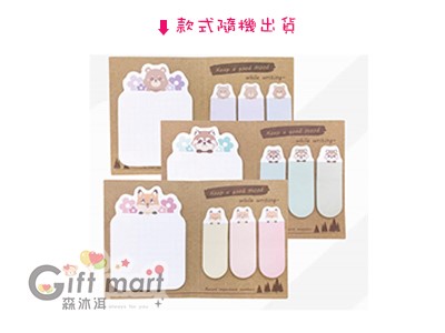 森林動物便利貼