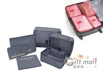 旅行收納袋六件套