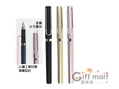 質感商務細字筆