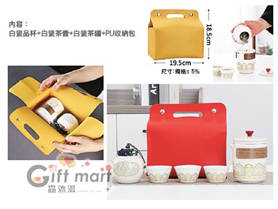 旅行茶韻茶具套組