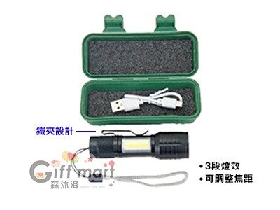鐵夾掛繩手電筒