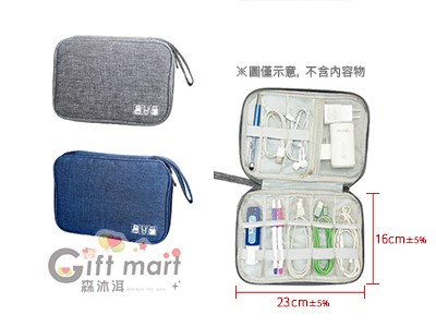 配件收納包