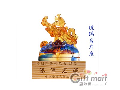 脫臘琉璃名片座-飛龍在天
