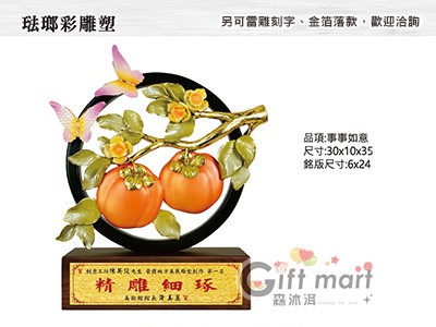 琺瑯彩獎座-事事如意