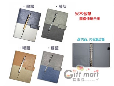 25K活頁6孔界點雙色(磁扣)油邊工商日誌/筆記本