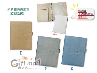 25K活頁筆記本/工商日誌