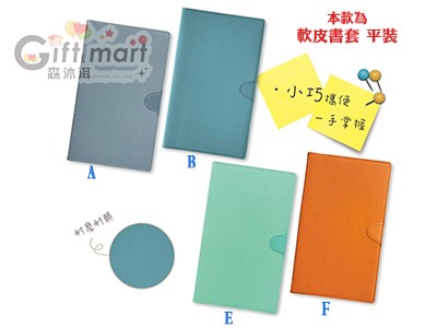 48K平裝筆記本/工商日誌(軟皮)