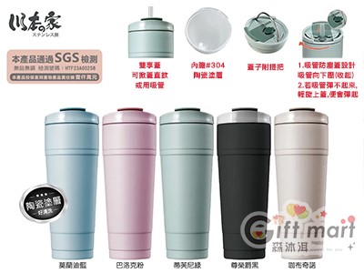 真空陶瓷塗層冰岩飲料杯(可手提)_930ml