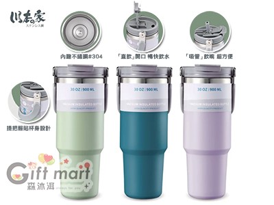 304不鏽鋼真空手提飲料杯_900ml