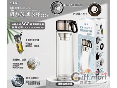 雙層耐熱玻璃水瓶_330ml