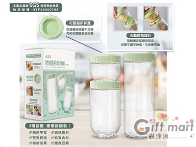 貓爪蓋玻璃密封儲物罐(3入)