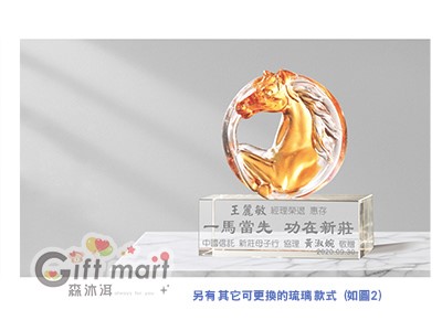 琉璃水晶獎座(11x10)-馬到成功