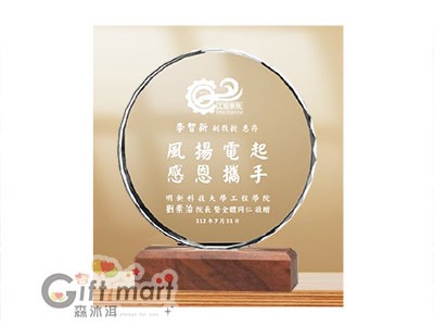 水晶獎座_木座06