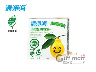 清淨海環保洗衣粉_1.5kg(環保標章)