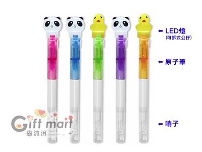 口哨可愛動物LED燈筆