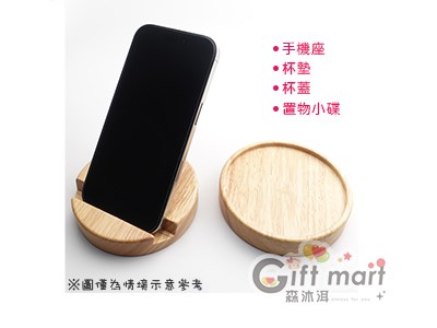 多功能木質手機座杯蓋墊