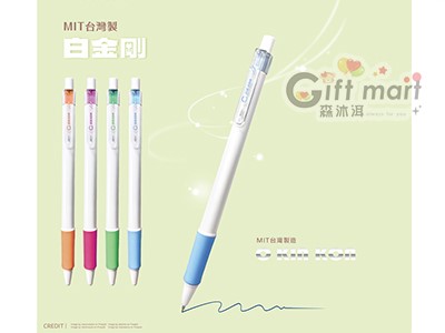 MIT白金鋼原子筆