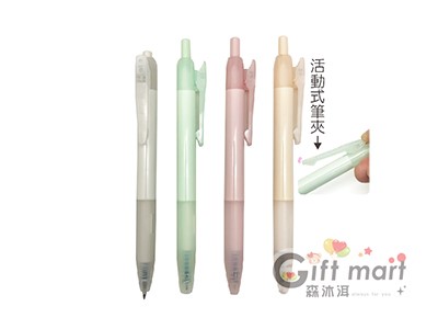 牛奶系活動筆夾中性筆