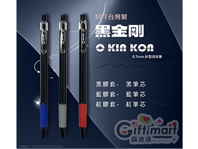 MIT黑金鋼原子筆