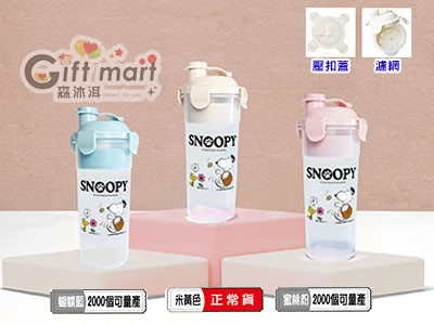 SNOOPY密扣式水壺-600ml(臺灣製造)