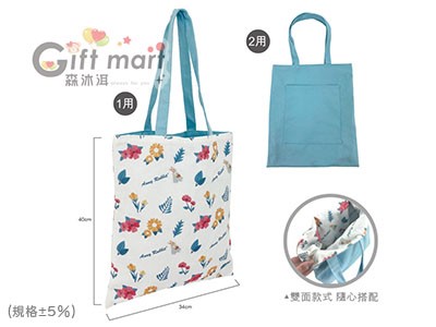 安妮兔雙面多用棉布袋(A4可放)